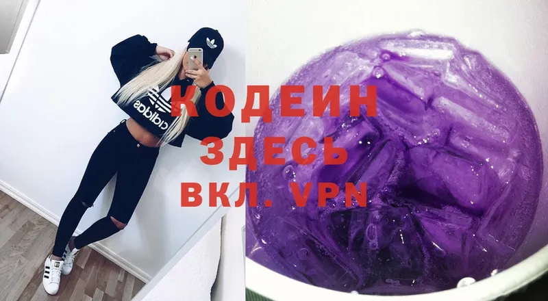 как найти закладки  Выборг  Кодеин Purple Drank 